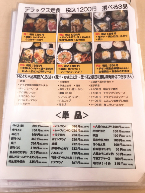 メニュー写真 銀シャリ亭 清水店 亀井 レストラン その他 食べログ メニュー写真 銀シャリ亭 清水店 亀井 レストラン その他 食べログ