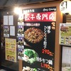 おやじダイニング 風土. サツエキブリッジ店