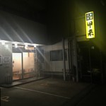 Kourai - 店舗外観(夜)