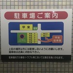 코우라이 - 駐車場案内