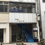 日豪レストラン ゆめや - 店舗外観