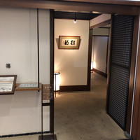 招福樓 東京店 - 