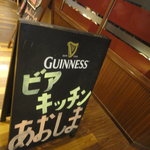 Beer Kitchen AOSHIMA - 