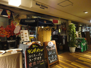 Beer Kitchen AOSHIMA - 