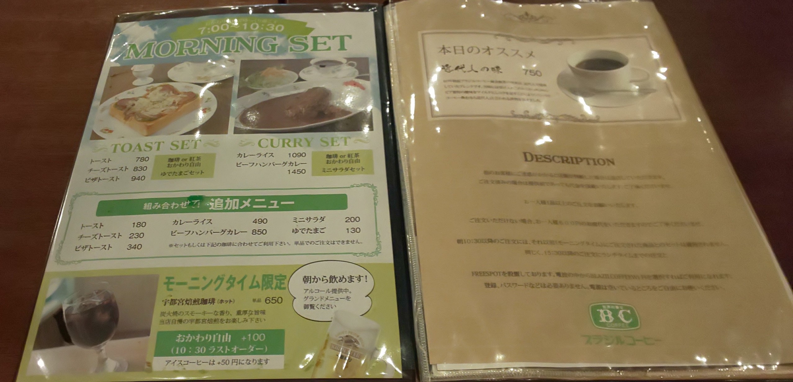 yamachan父さんが投稿したパーラー&喫茶 BC JR宇都宮駅前店（栃木/宇都宮）の口コミ詳細 [食べログ] パーラー&喫茶 BC JR宇都宮駅前店