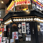 立呑み 山和屋 - お店♪