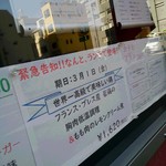 ブラッスリー ギョラン - 内緒☆