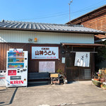 Yamagami Udon - 