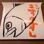 Masu No Sushi Hompo Minamoto - 