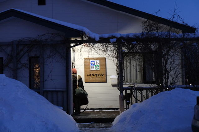 口コミ一覧 : エクハシの宿