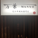 Manyou - 