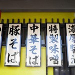 らーめんでぽっと - 外観