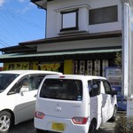 らーめんでぽっと - 外観