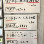 饗 くろ喜 - 季節のそば「鱈・白子・三種の海藻の味噌そば」1800円
