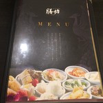 China Cafe& Restaurant Zenbou - メニュー