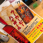 ホルモン焼もんもん - 