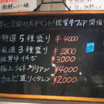 ホルモン焼もんもん - 