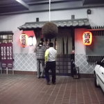 居酒屋 みこし - 