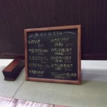 居酒屋 みこし - 今日のお勧め