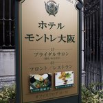 ESCALE - 梅田のホテルモントレ大阪８階にあります。