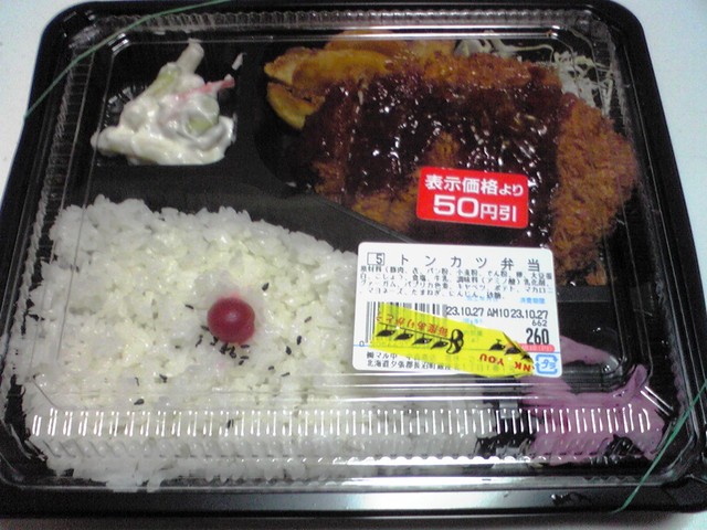 フレッシュイングローブ ナカモリ Freshingrove なかもり 長沼町その他 弁当 食べログ フレッシュイングローブ ナカモリ Freshingrove なかもり 長沼町その他 弁当 食べログ