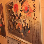 大衆昭和居酒屋 関内の夕焼け一番星 関内酒場 - 