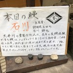 鰻はし本 - 本日の鰻