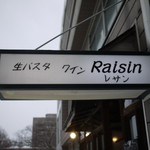 レサン - 