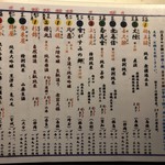 鰻はし本 - 日本酒メニュー