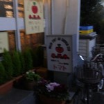 トマト - 美味しかったぜ。