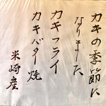 とんかつ 万平 - とんかつ屋を捨ててる♪