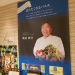 ファリナモーレ - 「ファリナモーレ 」（farinamore）