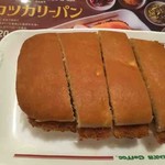 コメダ珈琲店 - カツカリーパン
