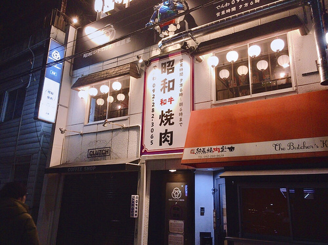 昭和焼肉 博多店 渡辺通 焼肉 食べログ