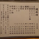 うなぎ割烹 きた八 - 