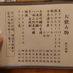 うなぎ割烹 きた八 - 
