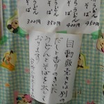 ポピーとよさか - 