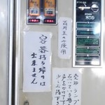ポピーとよさか - 