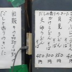 ポピーとよさか - 