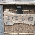 ほしの - 2011年１０月