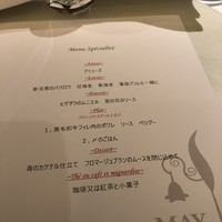 メイ - メニュー