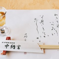 中納言 大阪駅前第3ビル店 - 