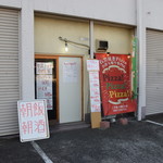 ピッザピッザピッザ - 