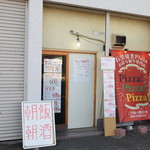 ピッザピッザピッザ - 