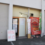 ピッザピッザピッザ - 