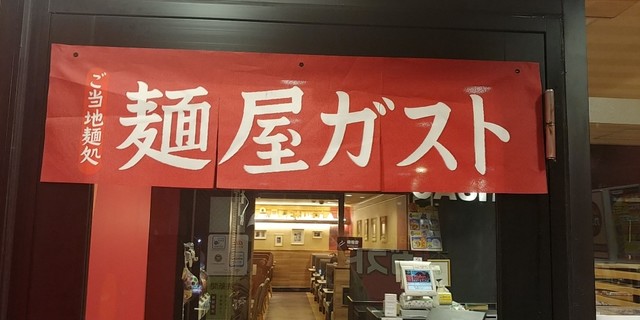 ガスト 仙台木町通店 北四番丁 ファミレス 食べログ ガスト 仙台木町通店 北四番丁 ファミレス 食べログ
