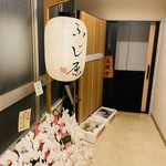 ふじ原 - 