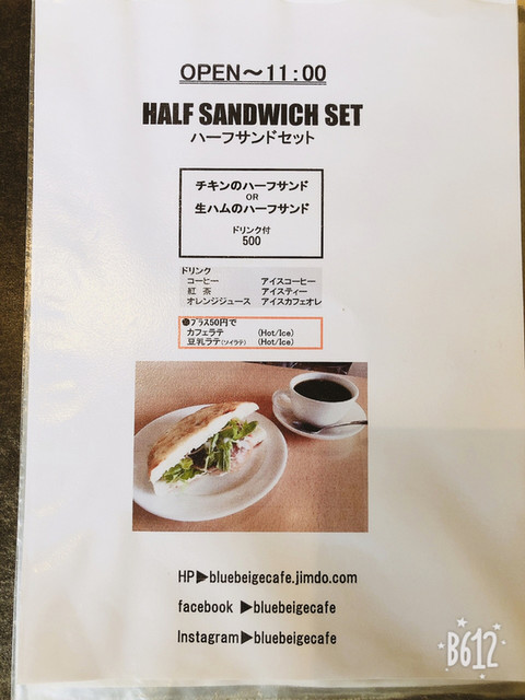 メニュー写真 ブルーベージュカフェ Blue Beige Cafe 西川原 カフェ 食べログ メニュー写真 ブルーベージュカフェ Blue Beige Cafe 西川原 カフェ 食べログ