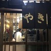八角 本店
