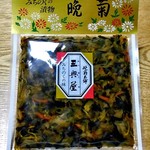 米織観光センター - 晩菊（１００ｇ）